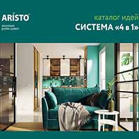 Классчические двери ARISTO 2020